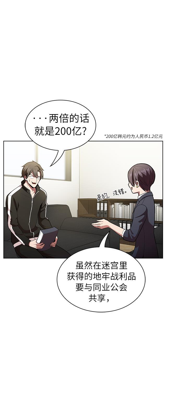 被塔诅咒的猎人韩漫全集-第7话无删减无遮挡章节图片 