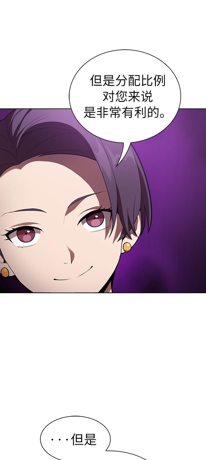 被塔诅咒的猎人韩漫全集-第7话无删减无遮挡章节图片 