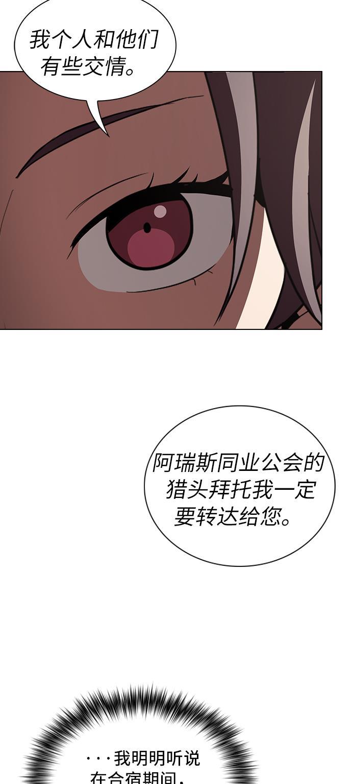 被塔诅咒的猎人韩漫全集-第7话无删减无遮挡章节图片 
