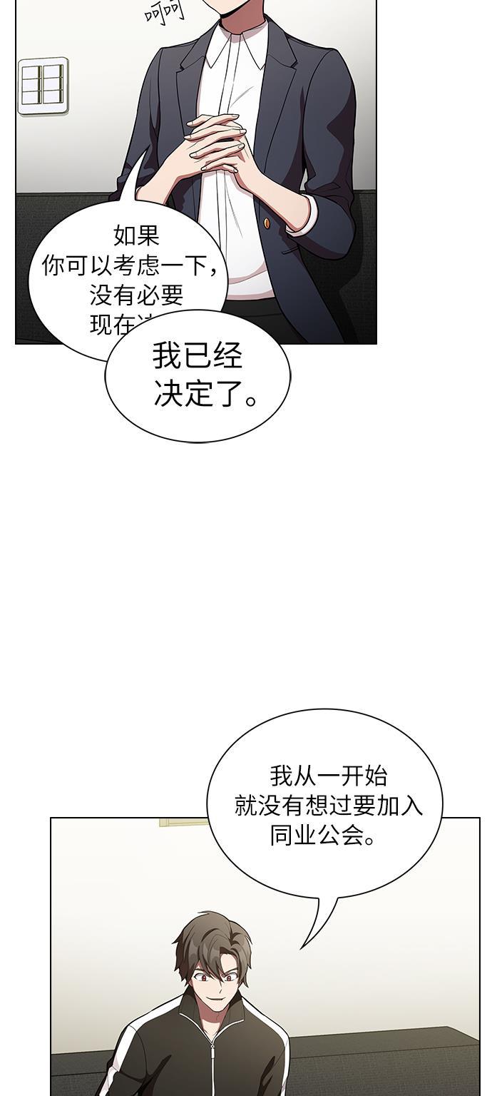 被塔诅咒的猎人韩漫全集-第7话无删减无遮挡章节图片 