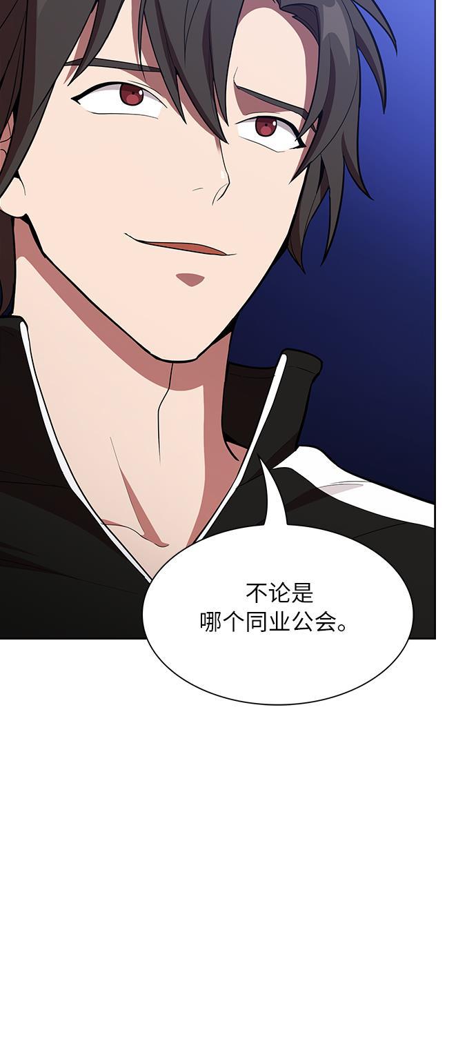 被塔诅咒的猎人韩漫全集-第7话无删减无遮挡章节图片 
