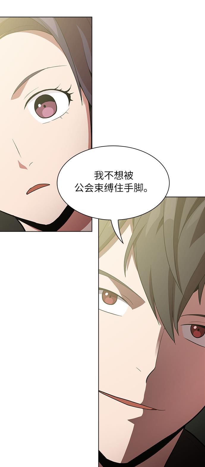被塔诅咒的猎人韩漫全集-第7话无删减无遮挡章节图片 