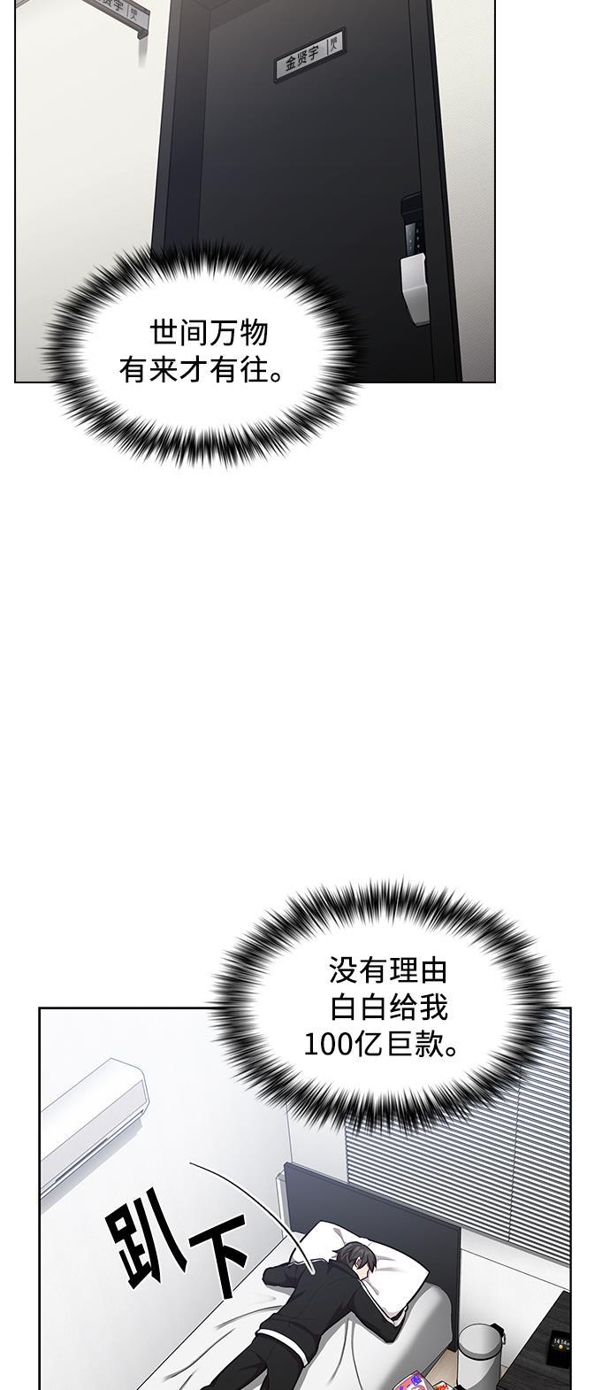 被塔诅咒的猎人韩漫全集-第7话无删减无遮挡章节图片 
