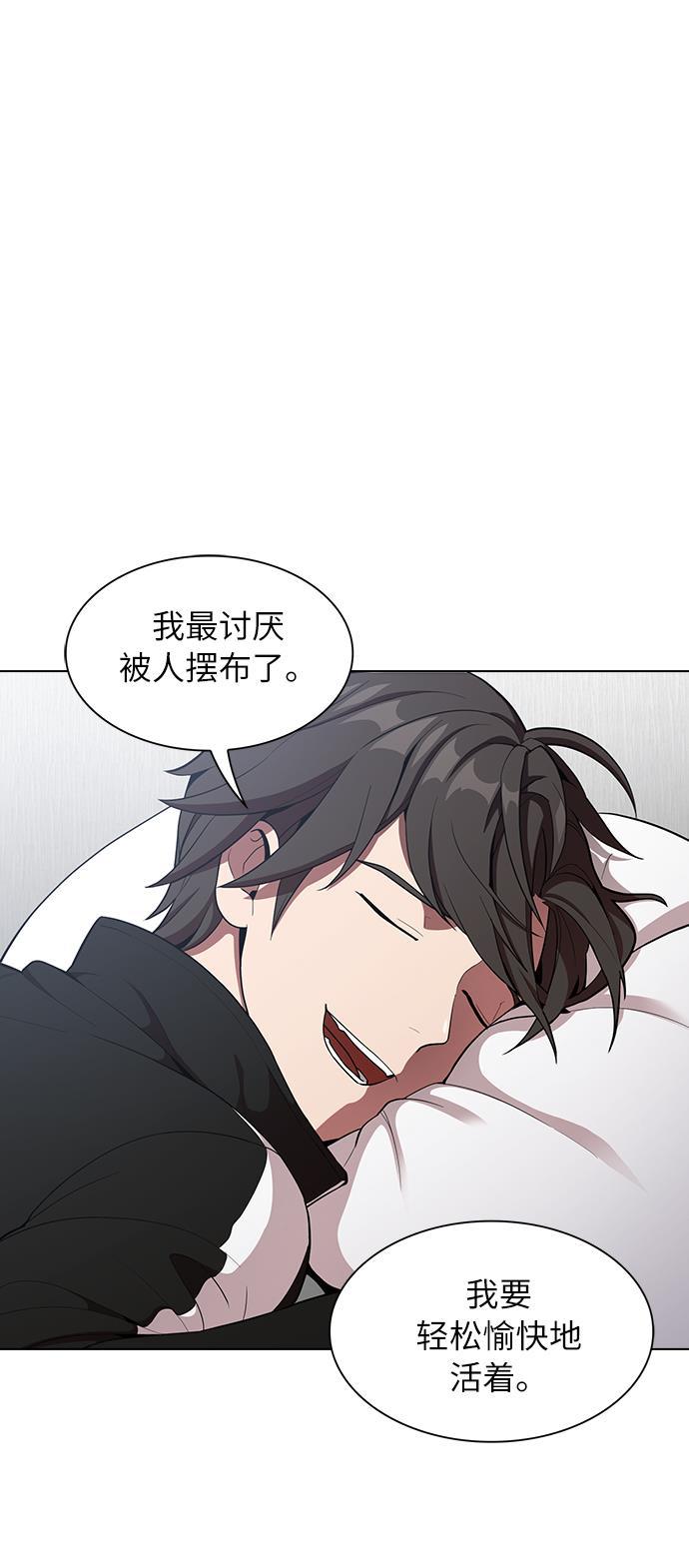 被塔诅咒的猎人韩漫全集-第7话无删减无遮挡章节图片 