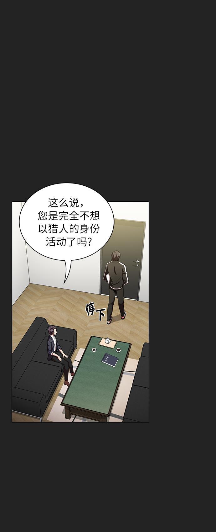 被塔诅咒的猎人韩漫全集-第7话无删减无遮挡章节图片 