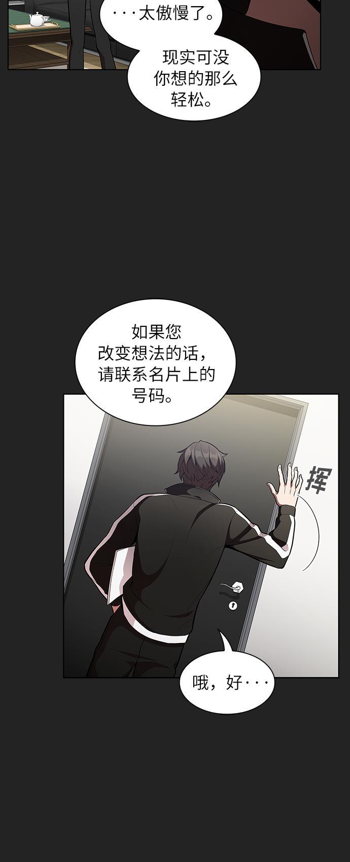 被塔诅咒的猎人韩漫全集-第7话无删减无遮挡章节图片 