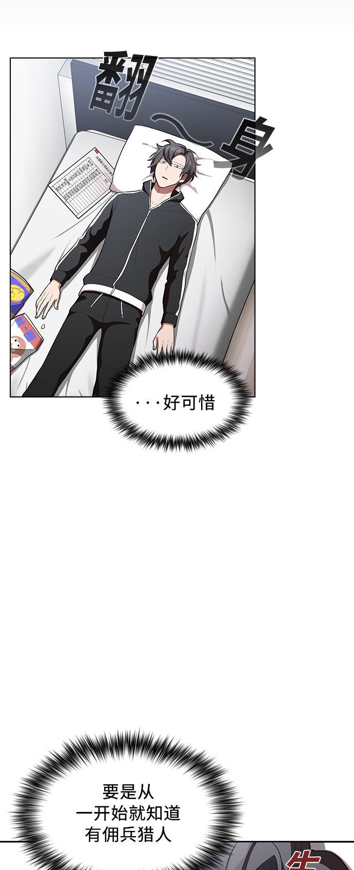 被塔诅咒的猎人韩漫全集-第7话无删减无遮挡章节图片 