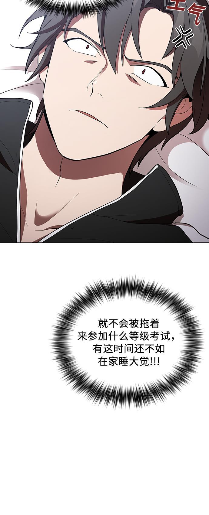 被塔诅咒的猎人韩漫全集-第7话无删减无遮挡章节图片 