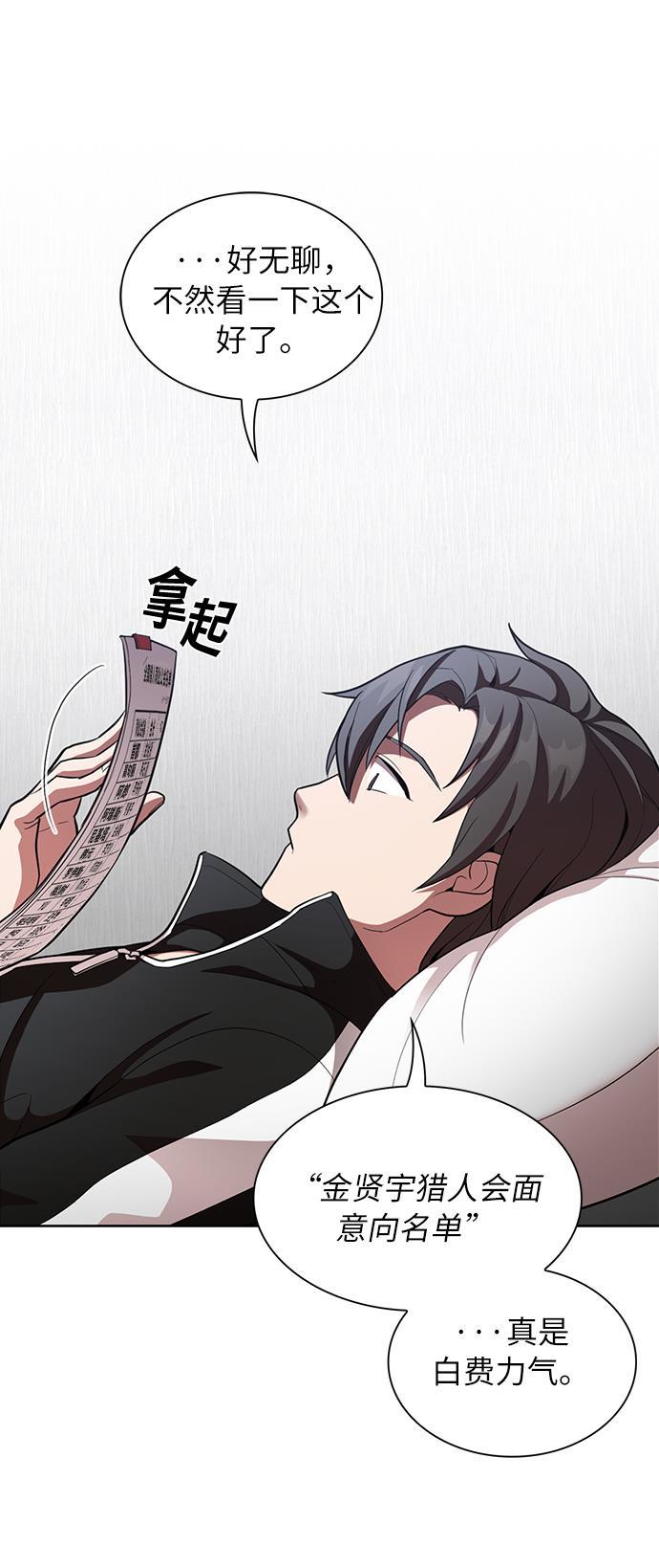 被塔诅咒的猎人韩漫全集-第7话无删减无遮挡章节图片 