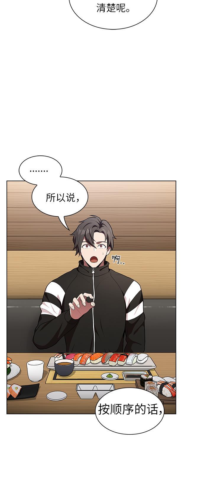 被塔诅咒的猎人韩漫全集-第7话无删减无遮挡章节图片 