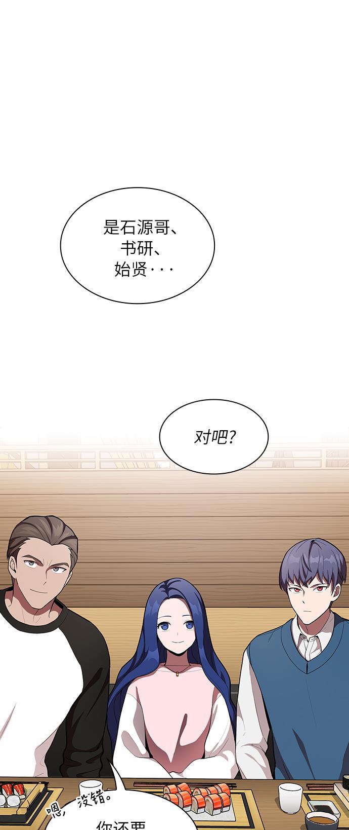 被塔诅咒的猎人韩漫全集-第7话无删减无遮挡章节图片 