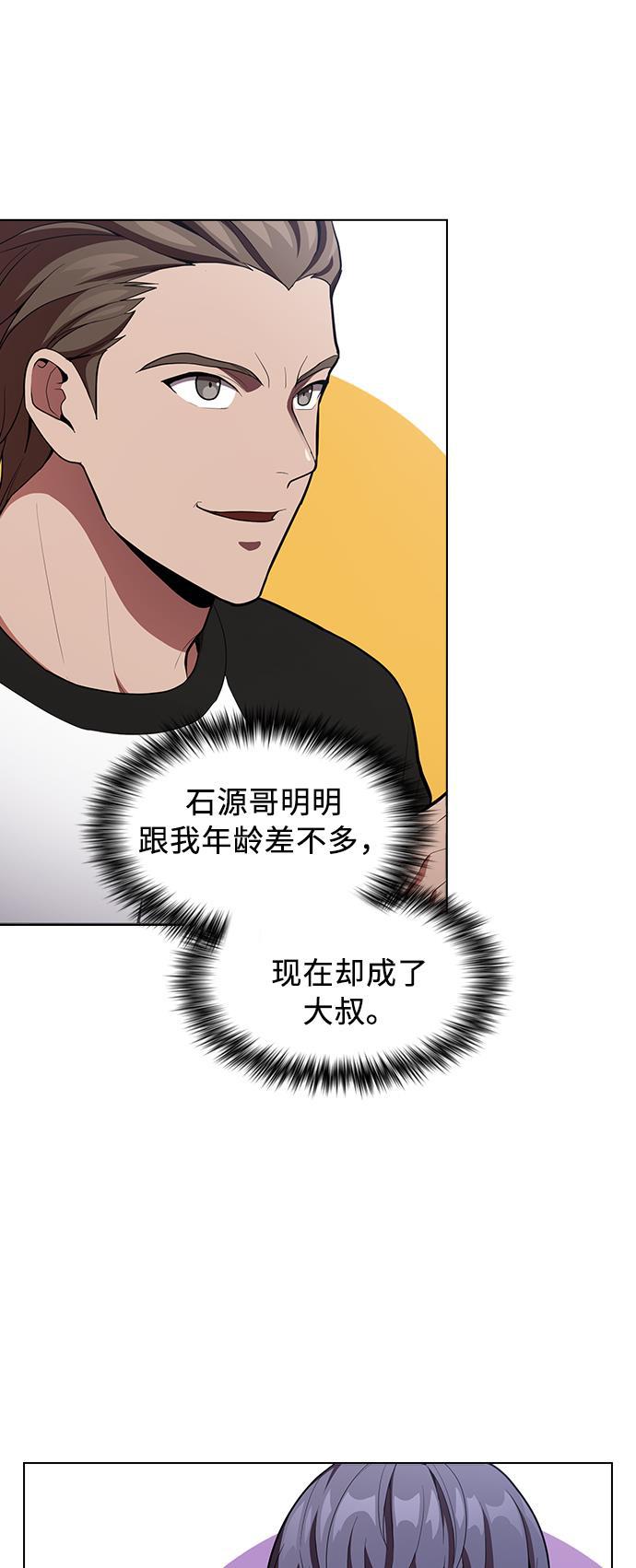 被塔诅咒的猎人韩漫全集-第7话无删减无遮挡章节图片 