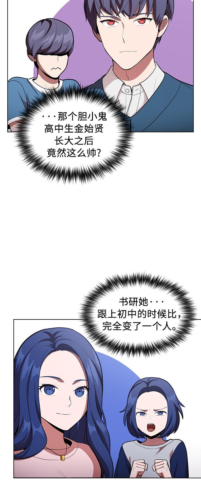 被塔诅咒的猎人韩漫全集-第7话无删减无遮挡章节图片 