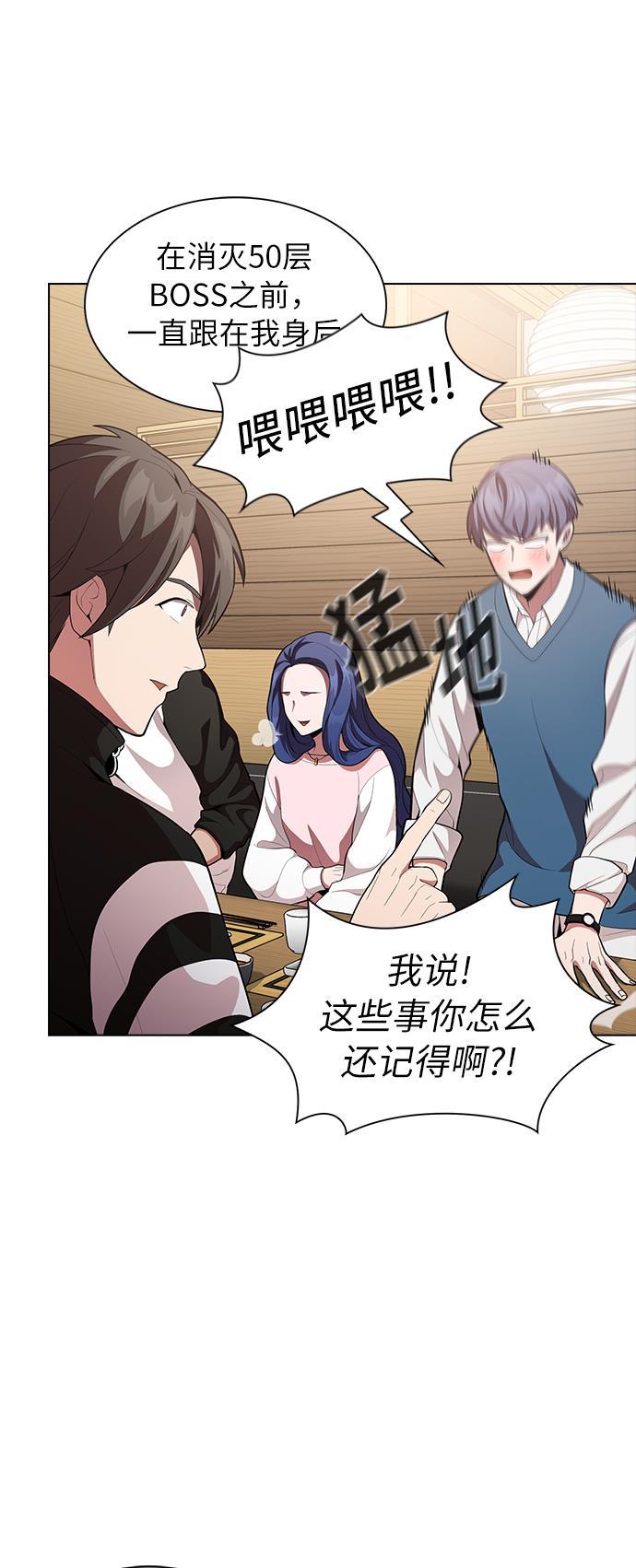 被塔诅咒的猎人韩漫全集-第7话无删减无遮挡章节图片 