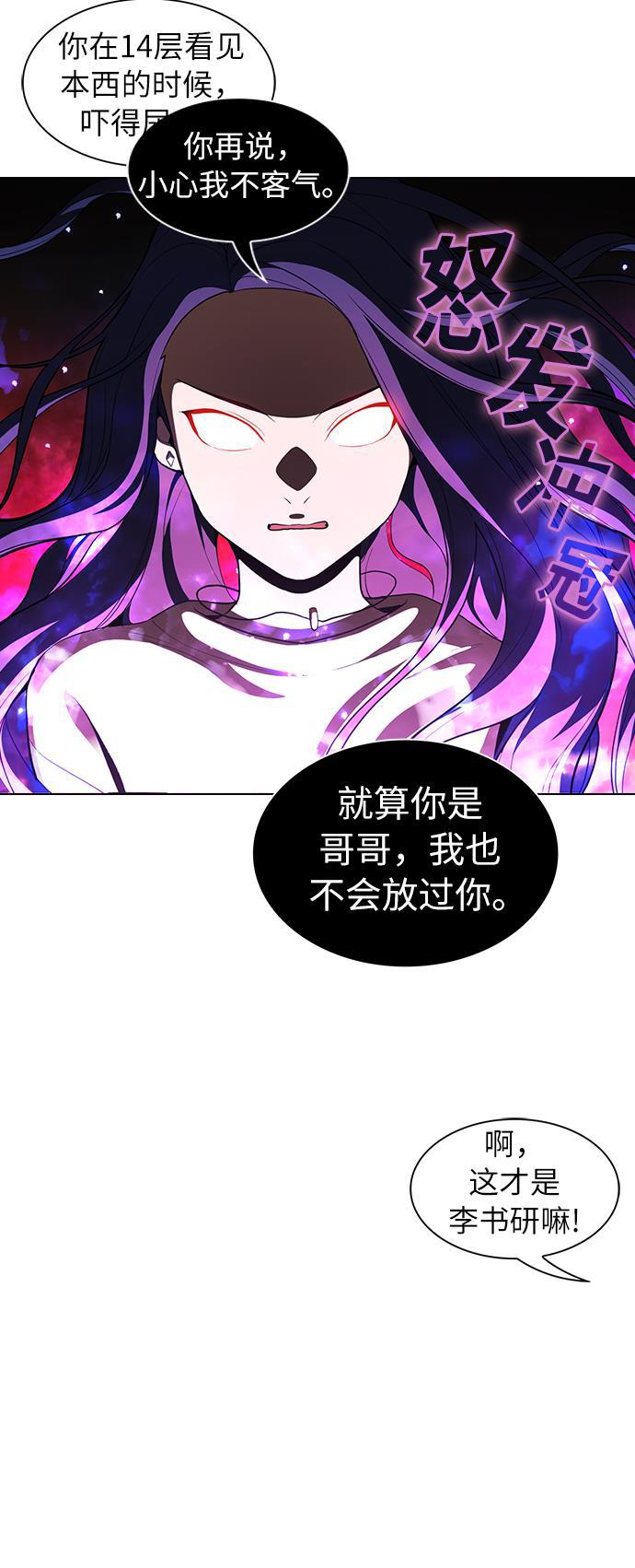 被塔诅咒的猎人韩漫全集-第7话无删减无遮挡章节图片 