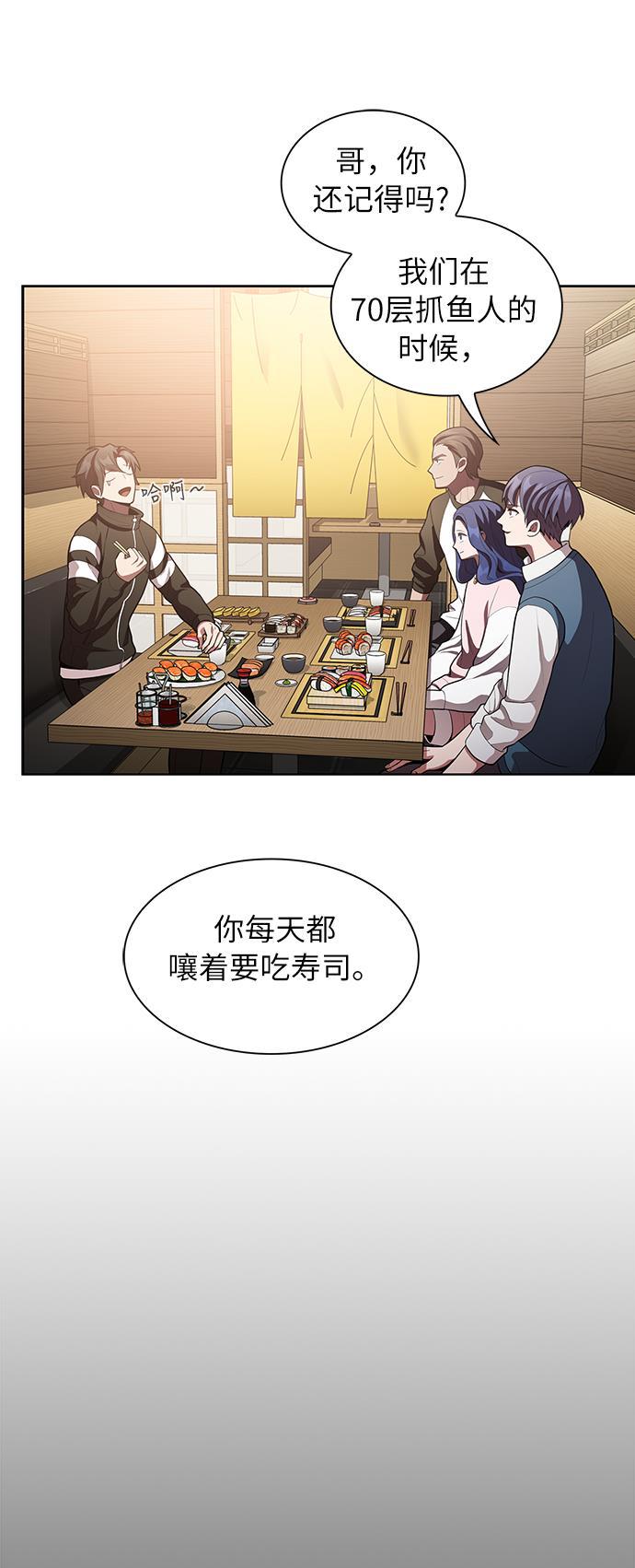 被塔诅咒的猎人韩漫全集-第7话无删减无遮挡章节图片 