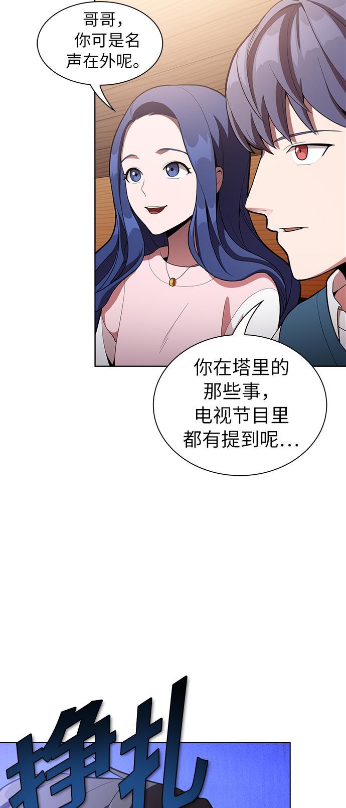被塔诅咒的猎人韩漫全集-第7话无删减无遮挡章节图片 