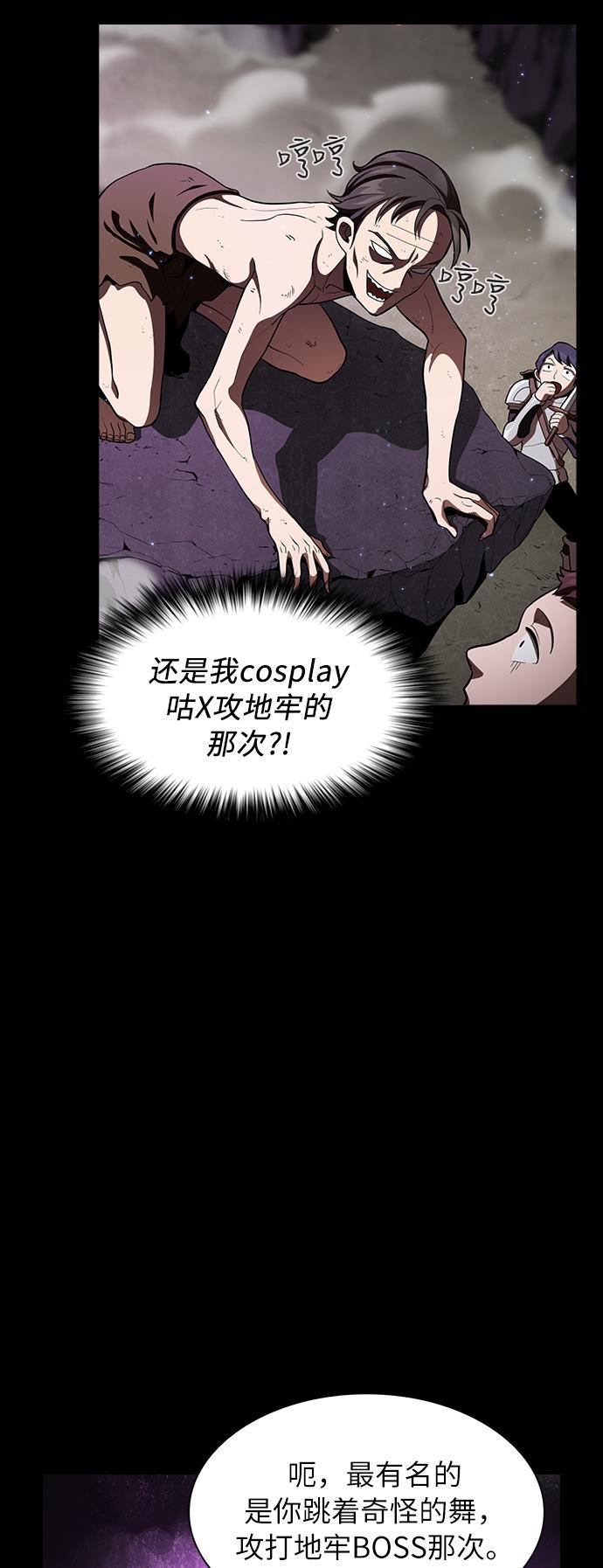 被塔诅咒的猎人韩漫全集-第7话无删减无遮挡章节图片 