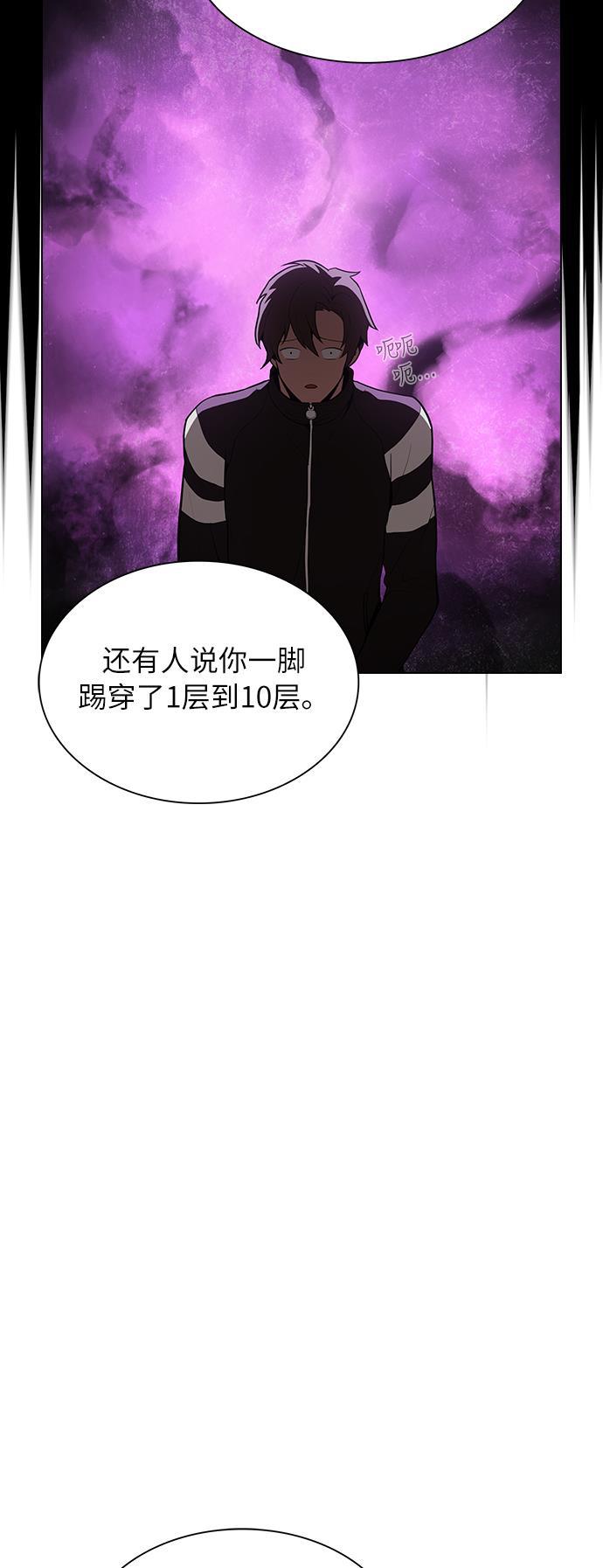 被塔诅咒的猎人韩漫全集-第7话无删减无遮挡章节图片 