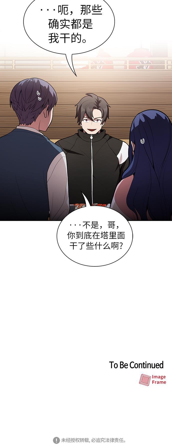 被塔诅咒的猎人韩漫全集-第7话无删减无遮挡章节图片 