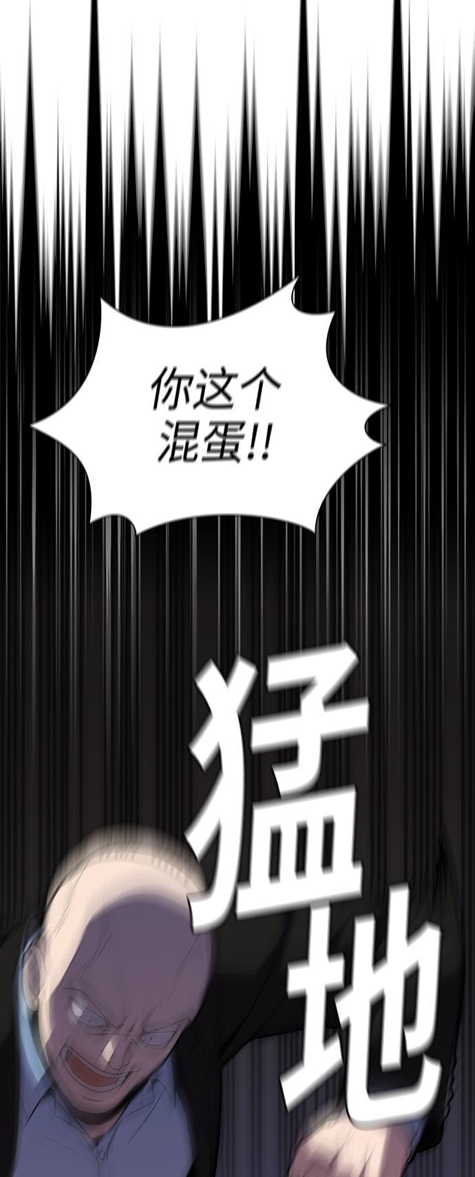 被塔诅咒的猎人韩漫全集-第9话无删减无遮挡章节图片 