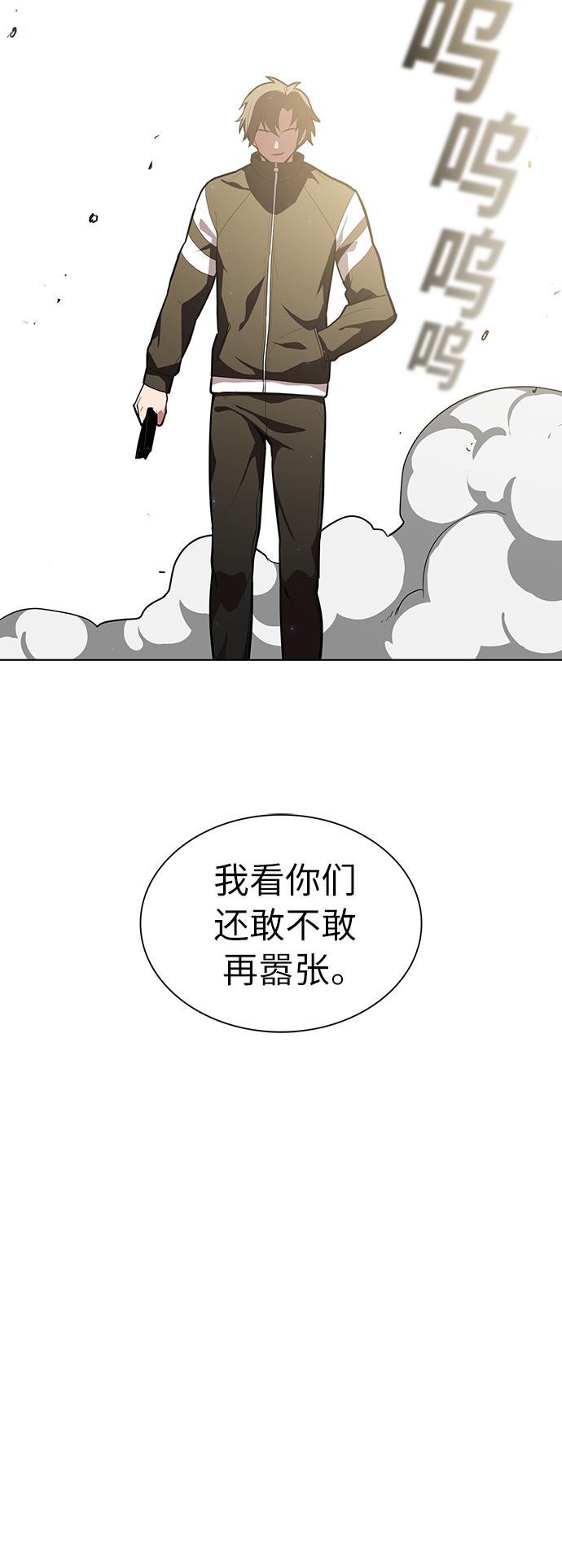 被塔诅咒的猎人韩漫全集-第9话无删减无遮挡章节图片 