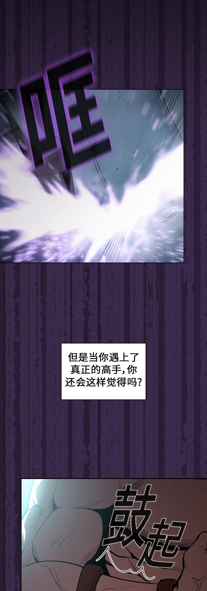 被塔诅咒的猎人韩漫全集-第9话无删减无遮挡章节图片 