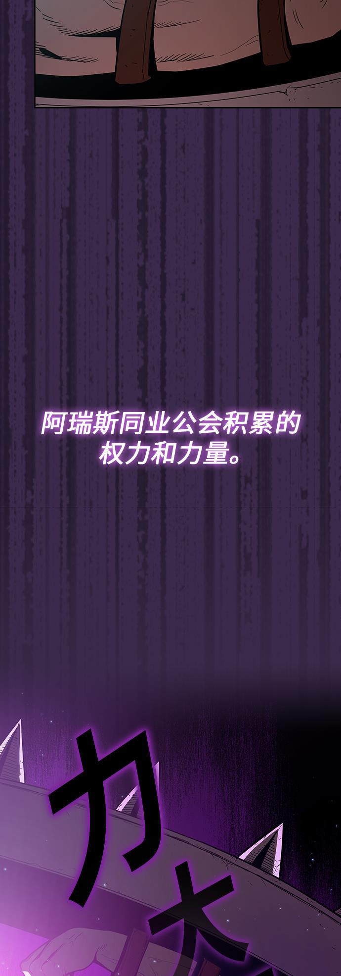 被塔诅咒的猎人韩漫全集-第9话无删减无遮挡章节图片 
