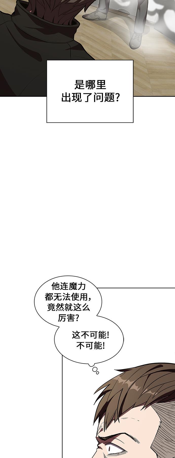 被塔诅咒的猎人韩漫全集-第9话无删减无遮挡章节图片 
