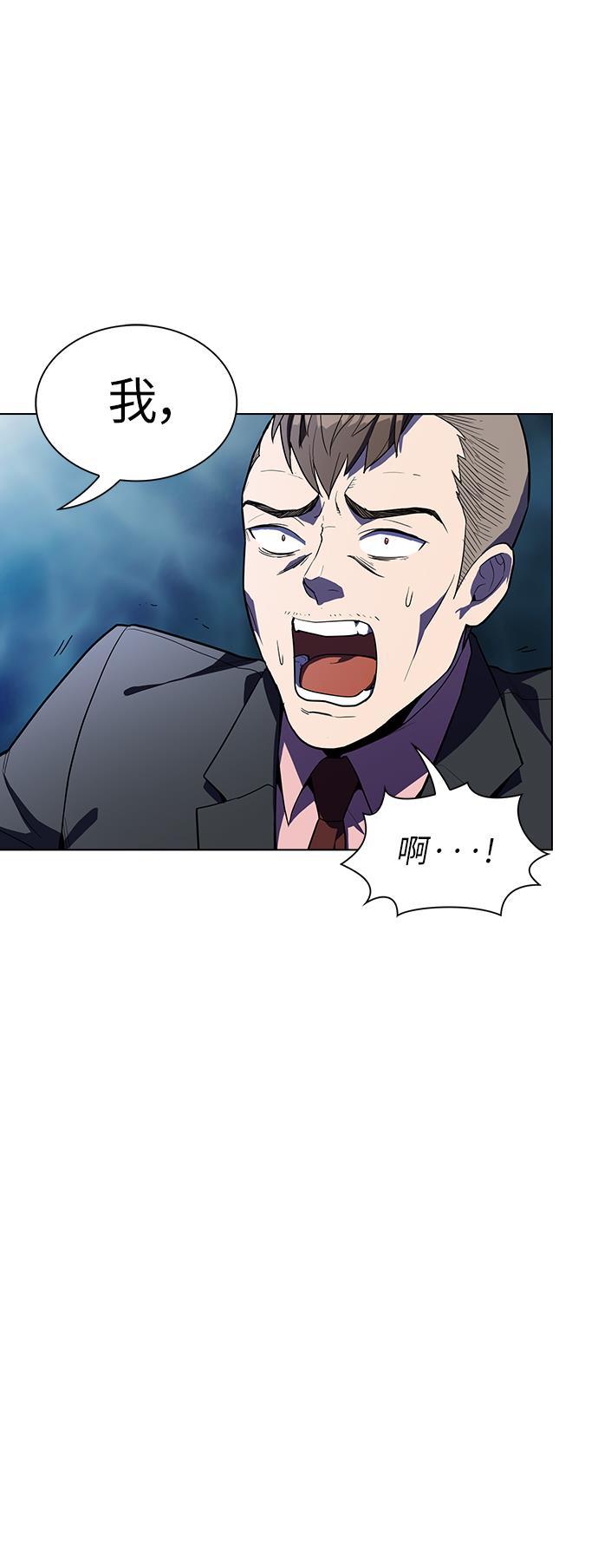 被塔诅咒的猎人韩漫全集-第9话无删减无遮挡章节图片 