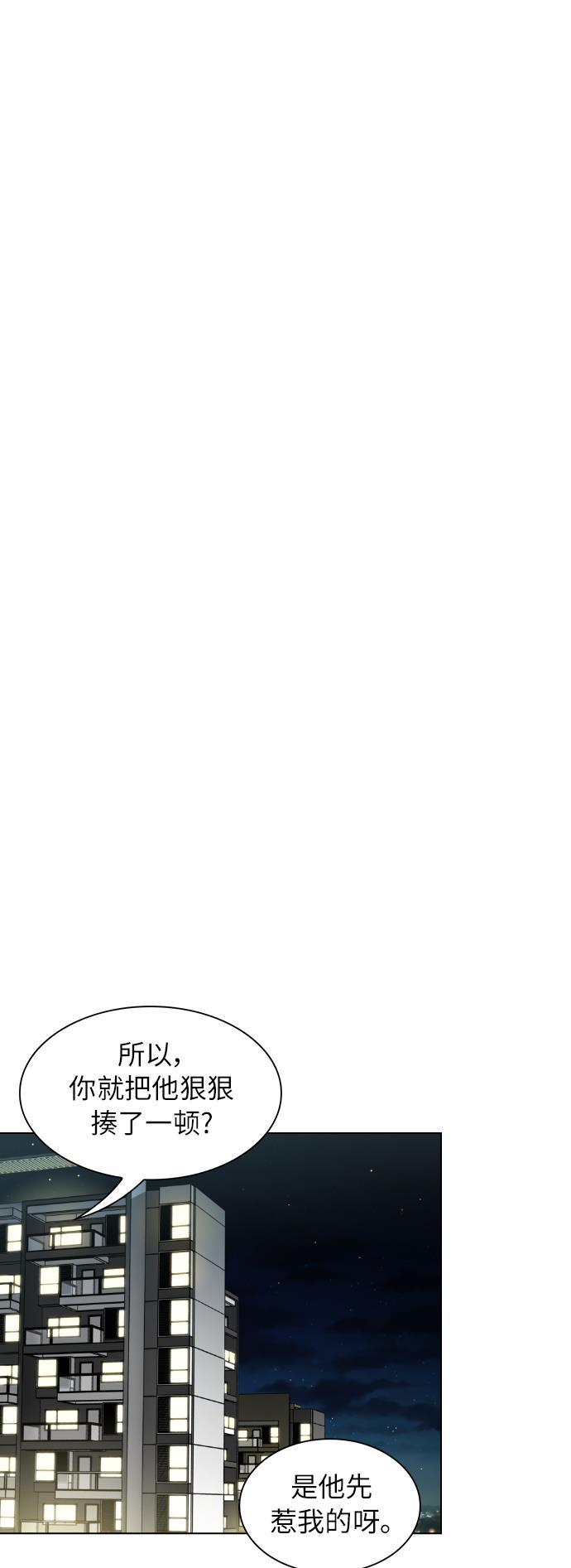被塔诅咒的猎人韩漫全集-第9话无删减无遮挡章节图片 