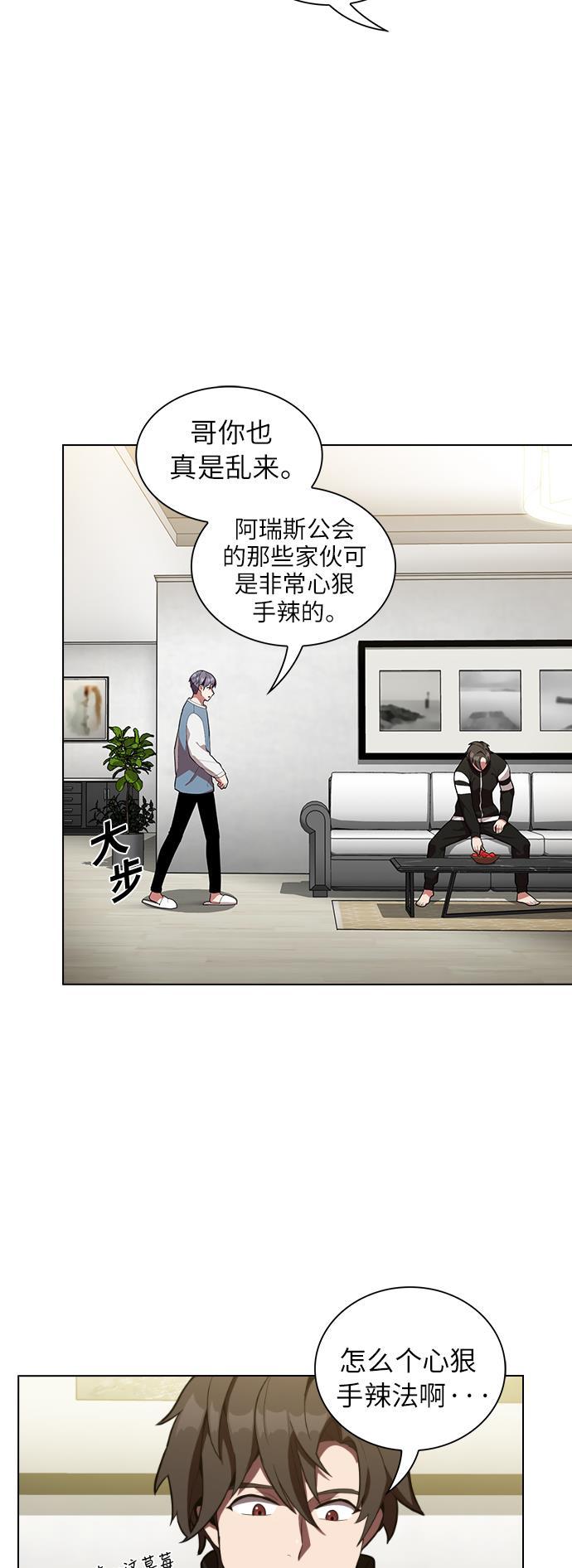 被塔诅咒的猎人韩漫全集-第9话无删减无遮挡章节图片 