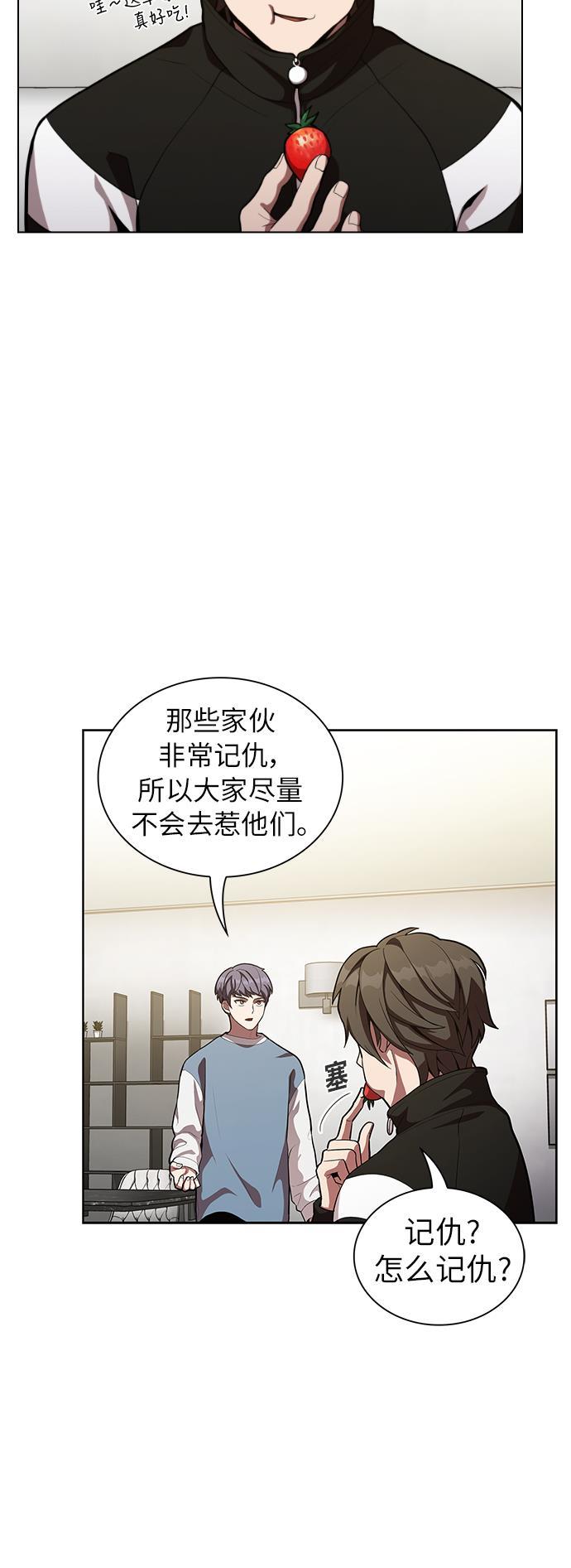 被塔诅咒的猎人韩漫全集-第9话无删减无遮挡章节图片 