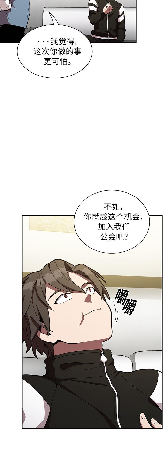 被塔诅咒的猎人韩漫全集-第9话无删减无遮挡章节图片 