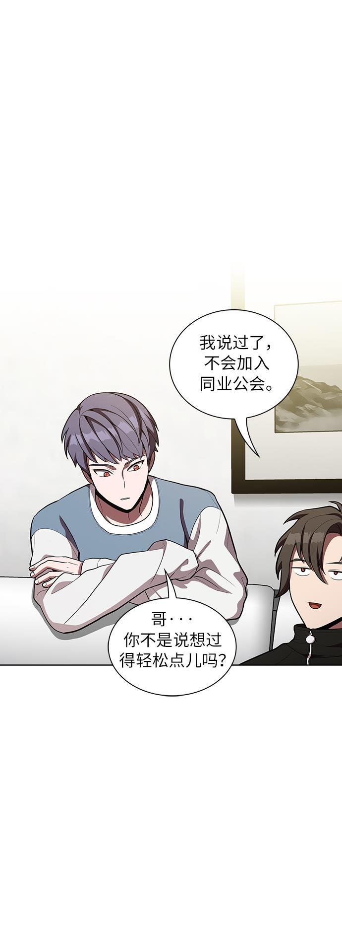 被塔诅咒的猎人韩漫全集-第9话无删减无遮挡章节图片 