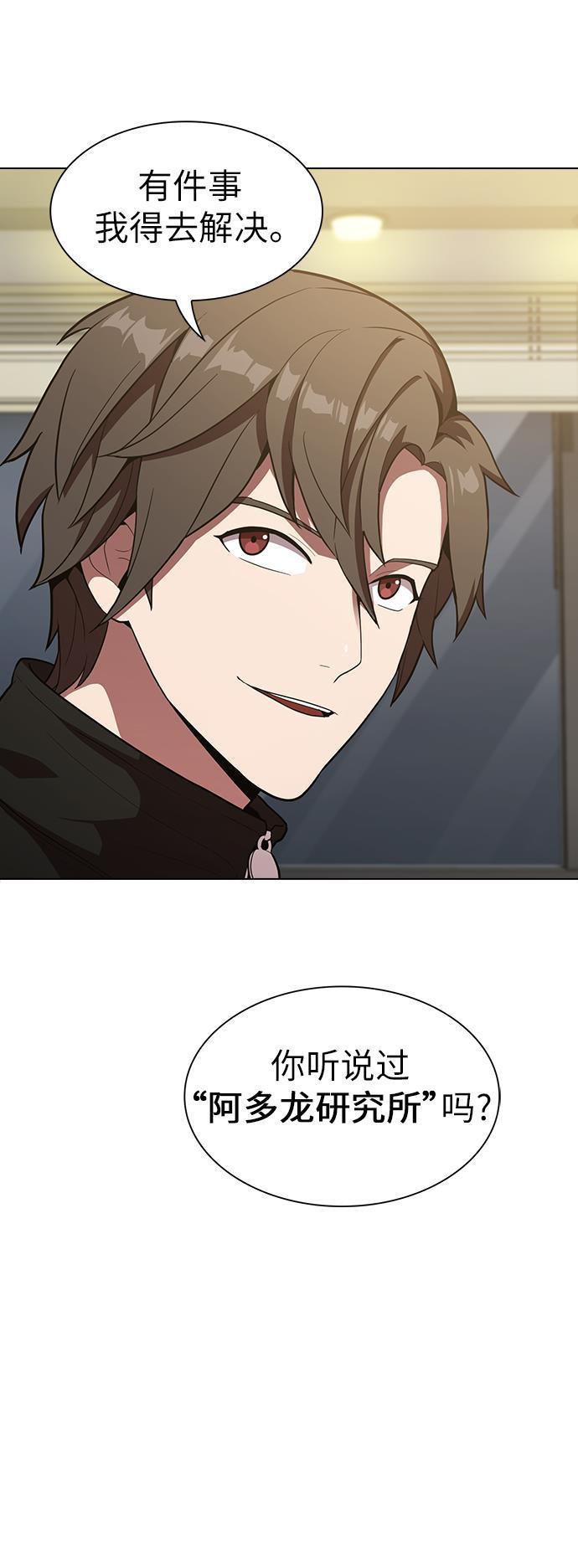被塔诅咒的猎人韩漫全集-第9话无删减无遮挡章节图片 