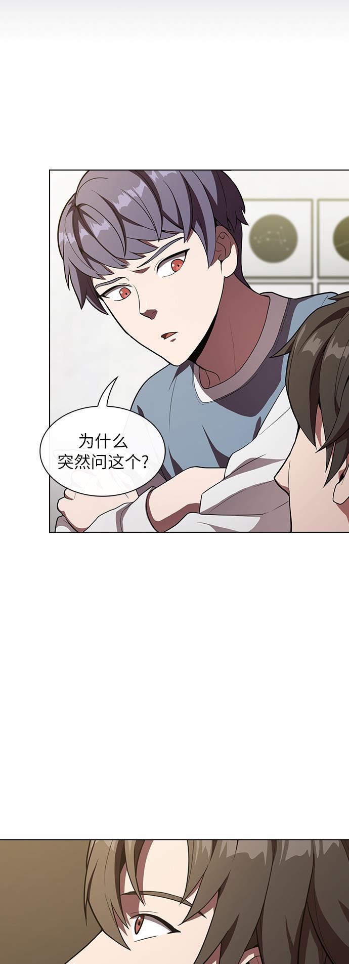 被塔诅咒的猎人韩漫全集-第9话无删减无遮挡章节图片 