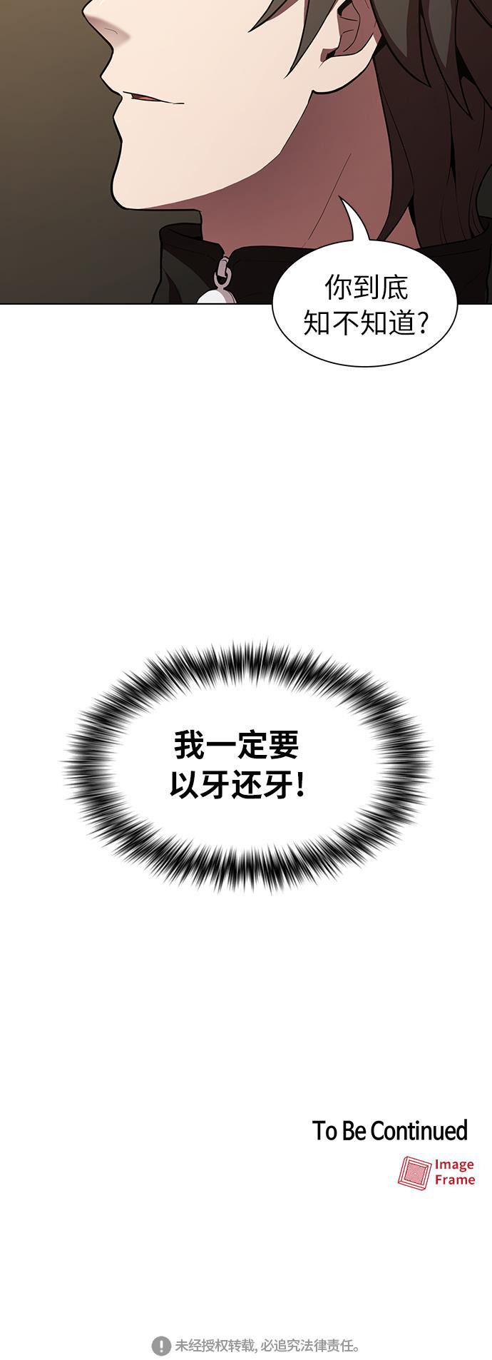 被塔诅咒的猎人韩漫全集-第9话无删减无遮挡章节图片 