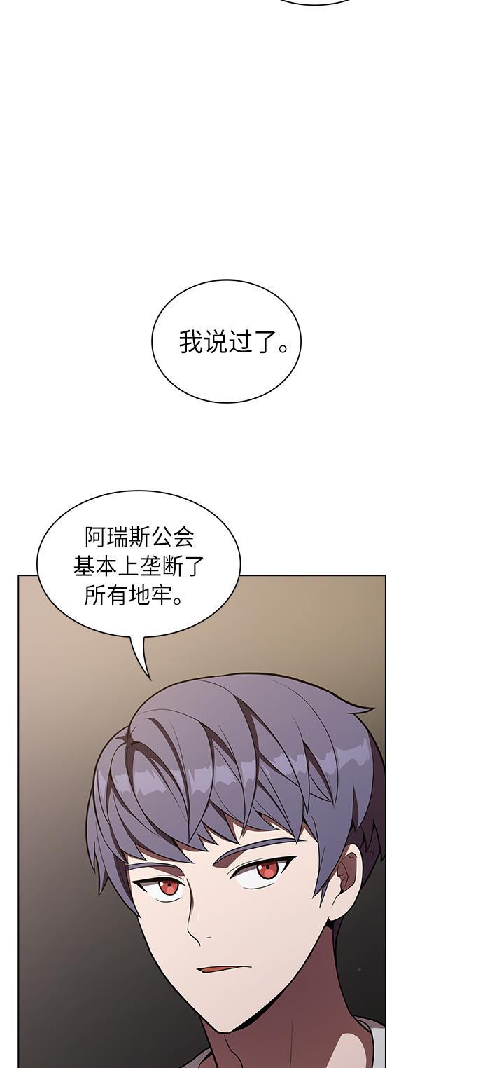 被塔诅咒的猎人韩漫全集-第10话无删减无遮挡章节图片 