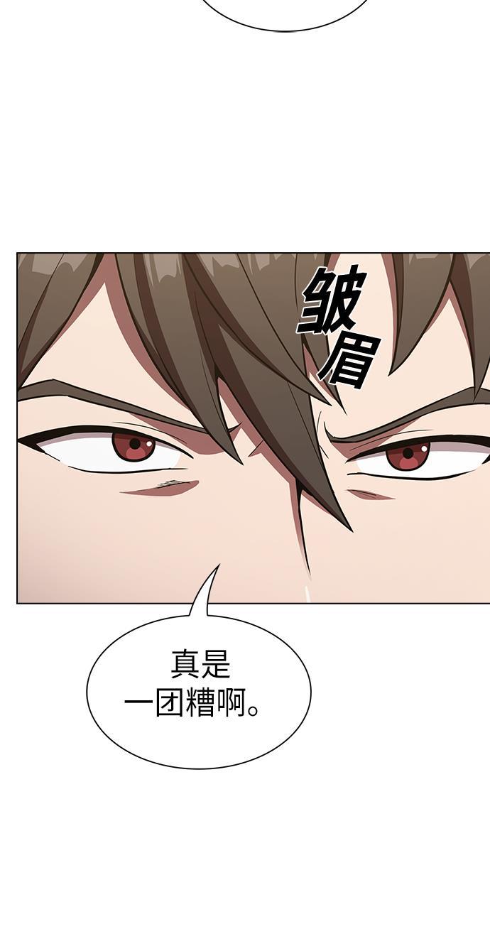 被塔诅咒的猎人韩漫全集-第10话无删减无遮挡章节图片 