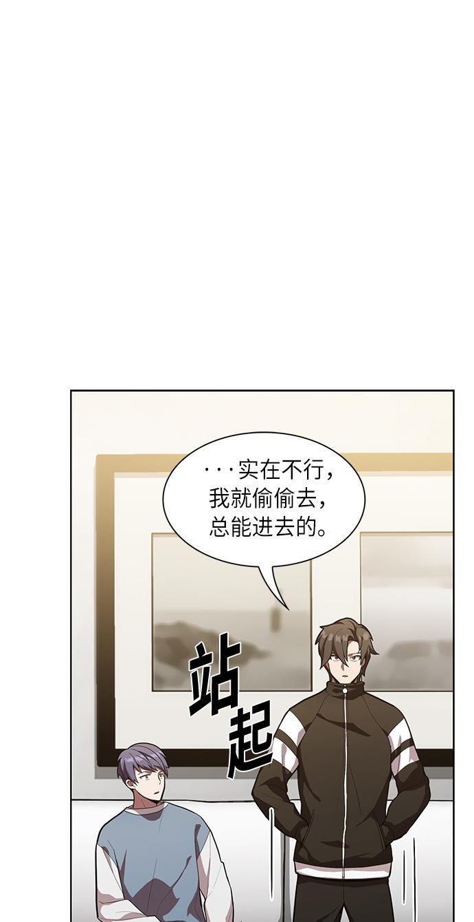 被塔诅咒的猎人韩漫全集-第10话无删减无遮挡章节图片 
