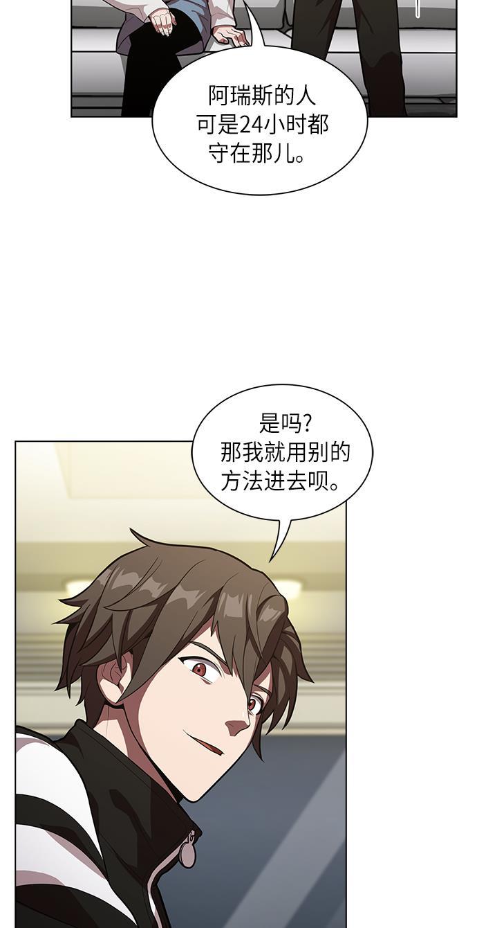 被塔诅咒的猎人韩漫全集-第10话无删减无遮挡章节图片 