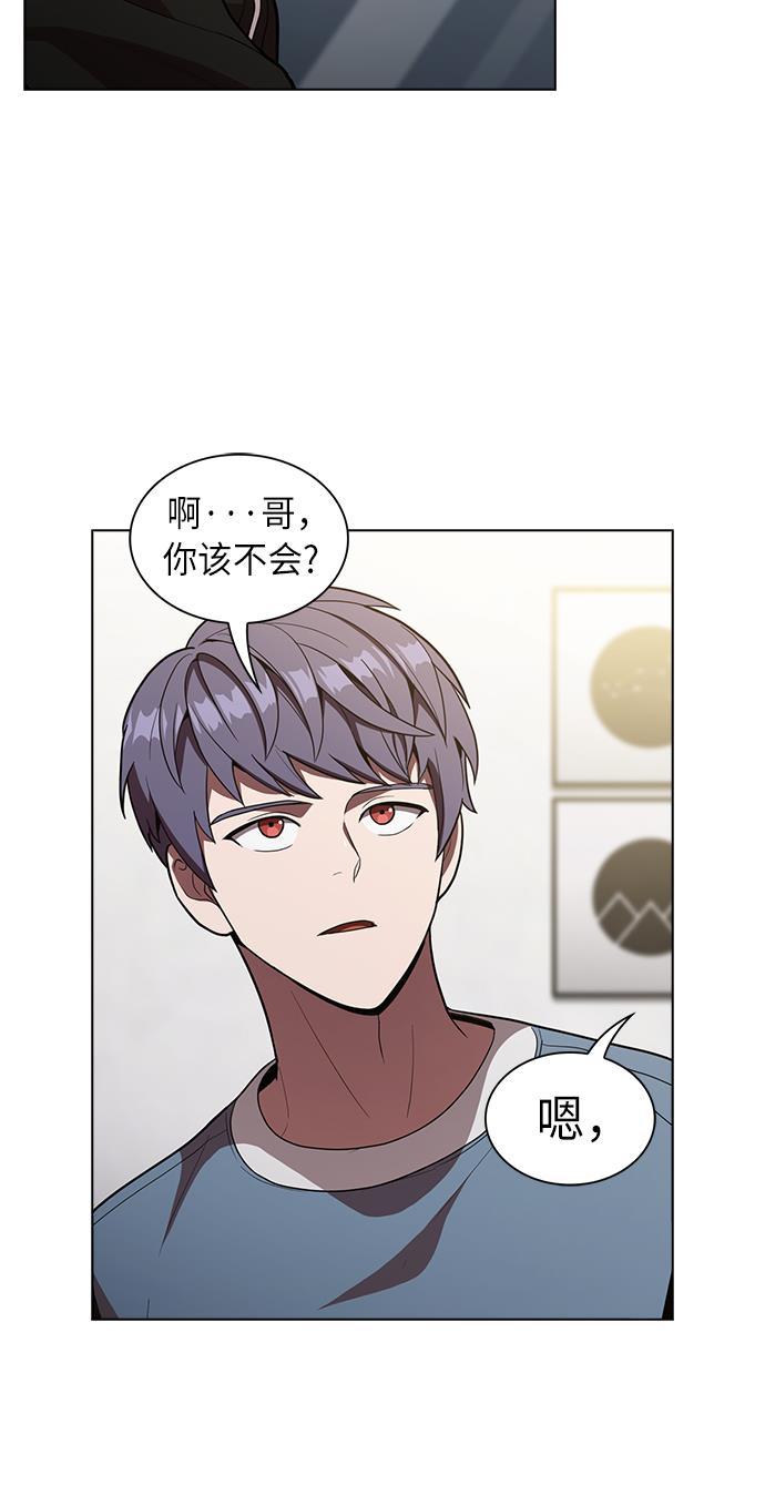 被塔诅咒的猎人韩漫全集-第10话无删减无遮挡章节图片 