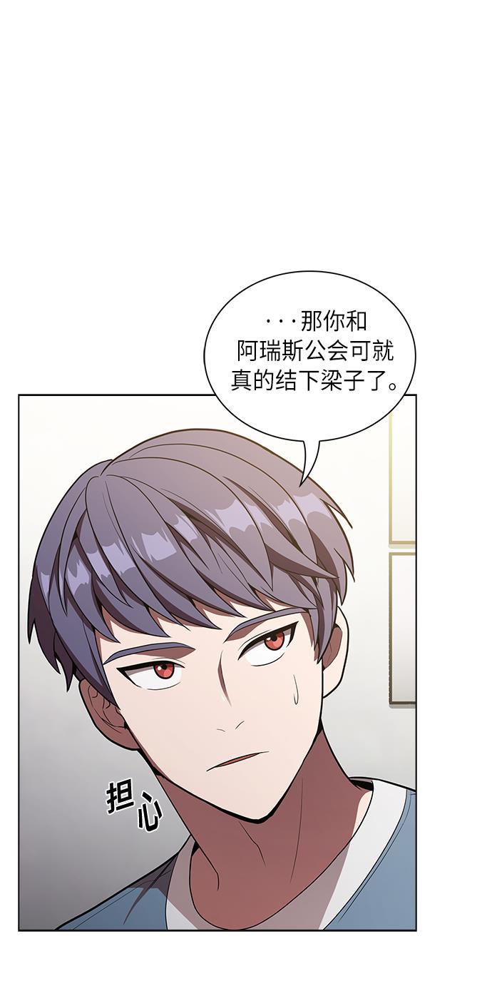 被塔诅咒的猎人韩漫全集-第10话无删减无遮挡章节图片 