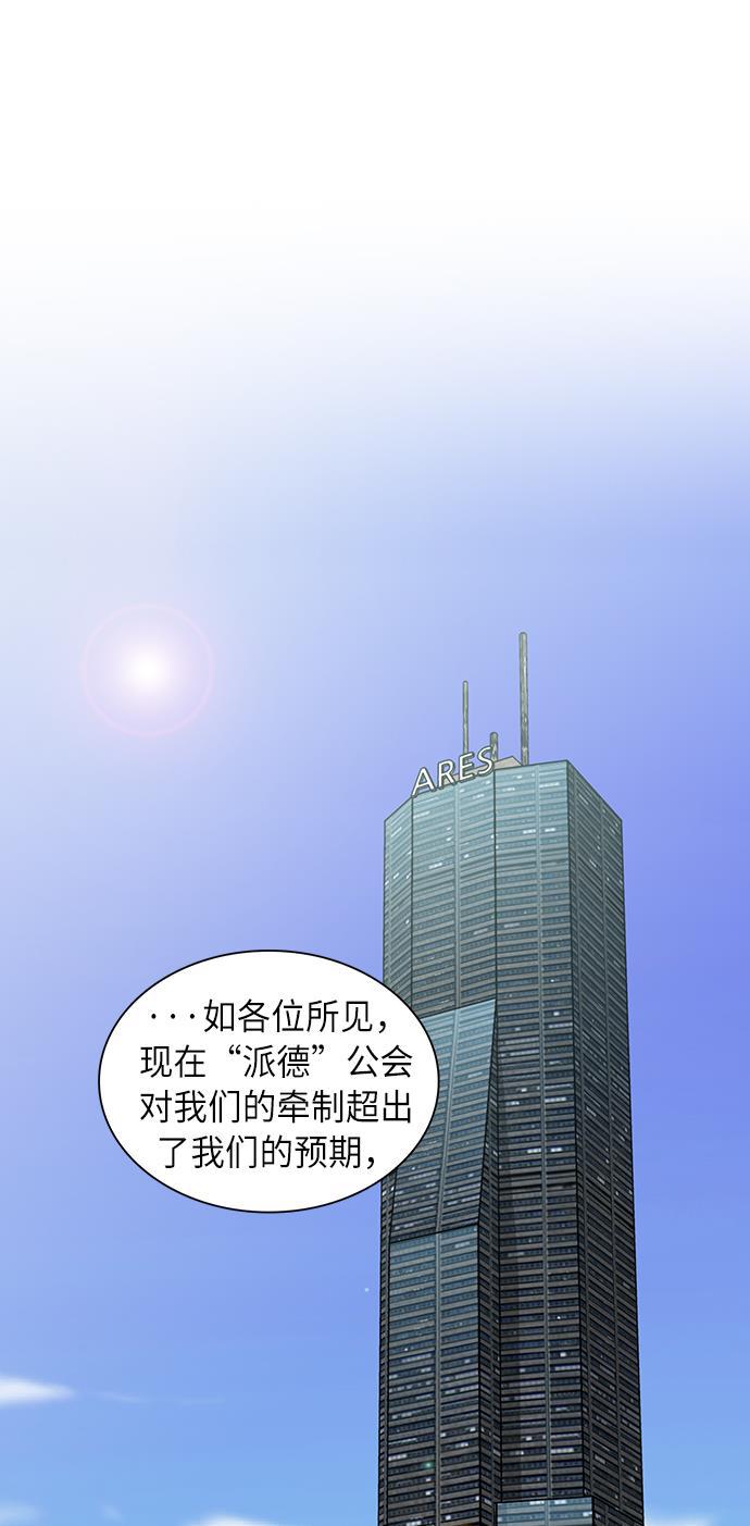 被塔诅咒的猎人韩漫全集-第10话无删减无遮挡章节图片 