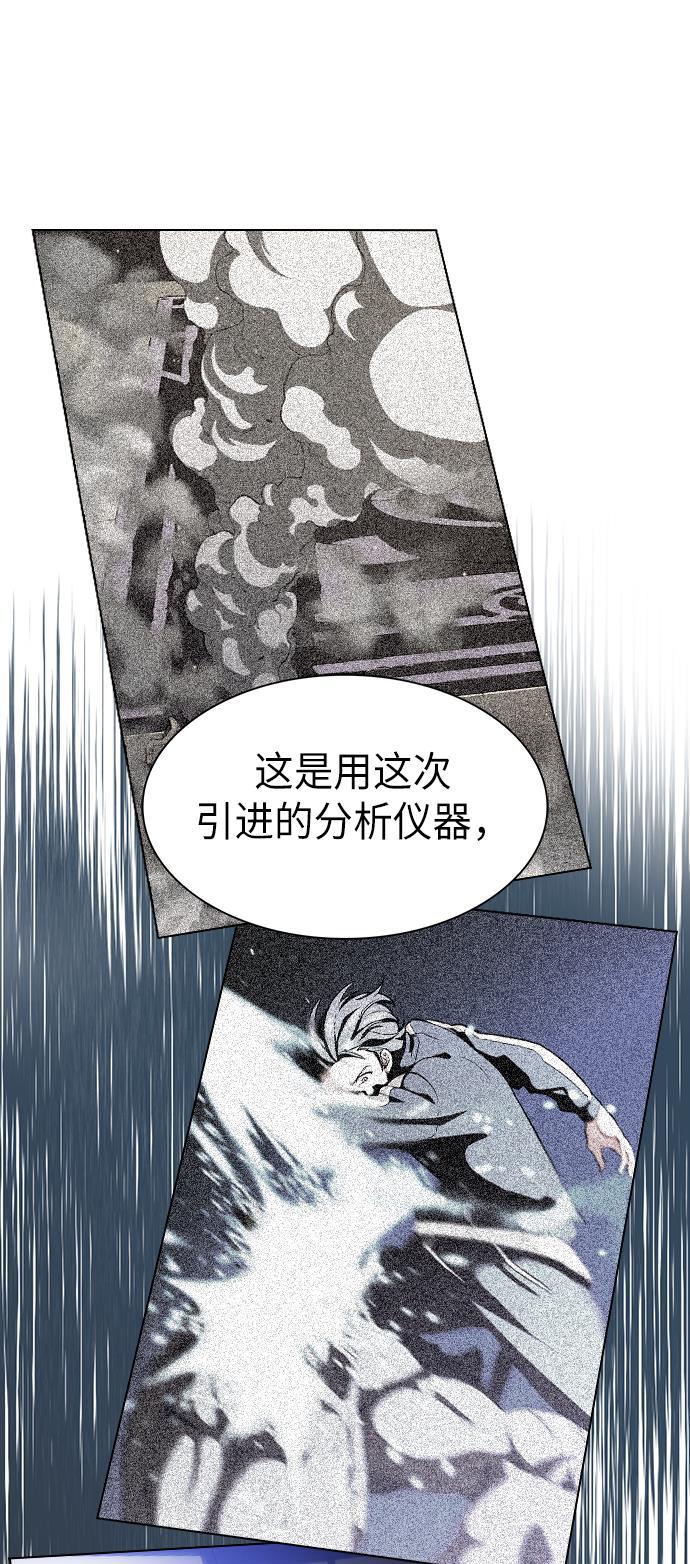 被塔诅咒的猎人韩漫全集-第10话无删减无遮挡章节图片 