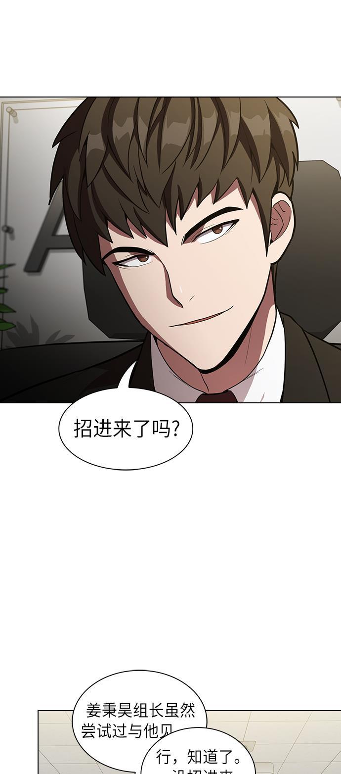 被塔诅咒的猎人韩漫全集-第10话无删减无遮挡章节图片 