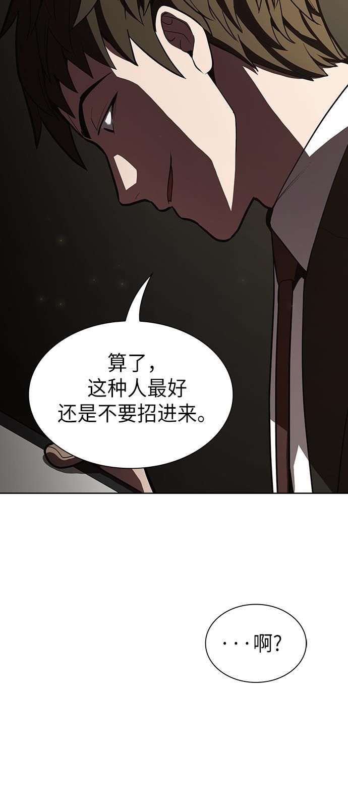 被塔诅咒的猎人韩漫全集-第10话无删减无遮挡章节图片 