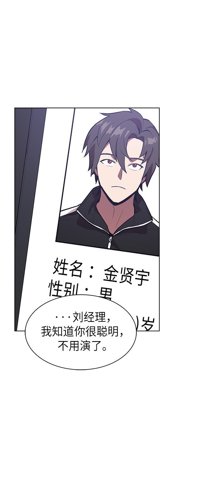 被塔诅咒的猎人韩漫全集-第10话无删减无遮挡章节图片 