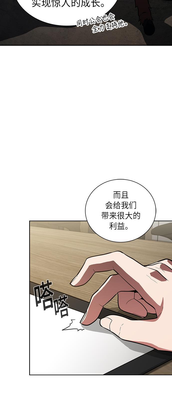 被塔诅咒的猎人韩漫全集-第10话无删减无遮挡章节图片 
